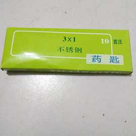 不锈钢药勺3*1实验室药匙三支组大中小药勺单头双头取药勺