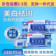 人気の Jifengtang ヒアルロン酸ナトリウム美白およびそばかす防止エッセンス 10 ボトル * 5ml 水分補給と肌の色を明るくします