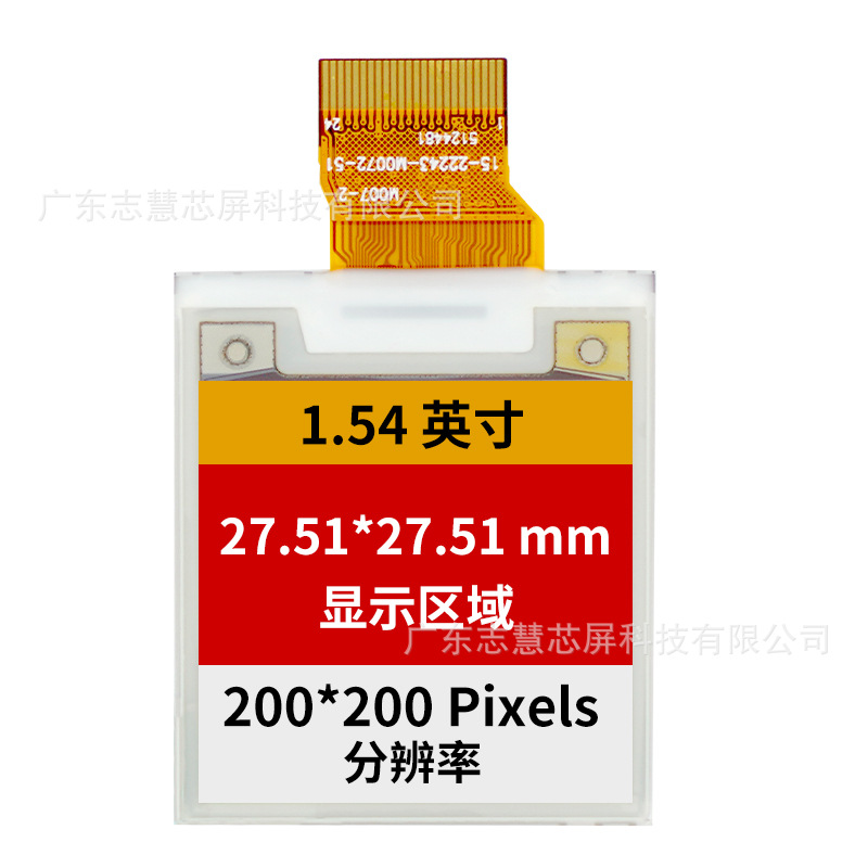 1.54inch Four-Color E-Paper Ink Screen Module Electronic Instrument Digital Display Green Eye Protection Ink Screen