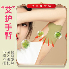 廣藥白雲山艾草貼 艾灸貼多部位關節貼 艾草蝶臂貼廠家批發