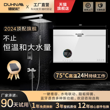 即熱式電熱水器家用恆溫洗澡12000W商用75度速熱泡澡熱水器