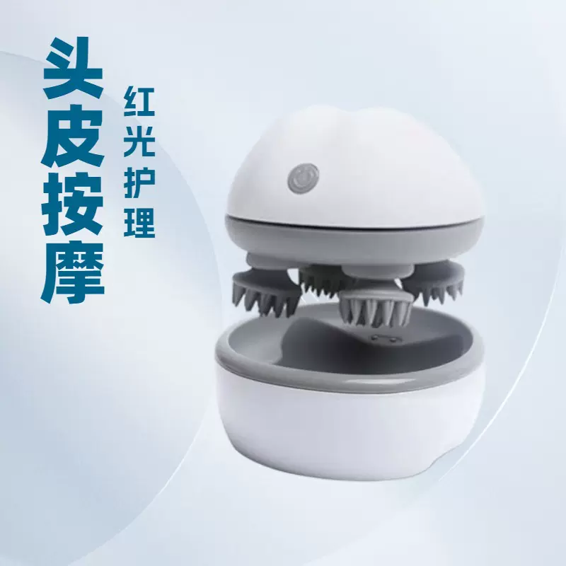 新款家用电动多功能头部按摩器红光揉捏防水头皮头部按摩仪