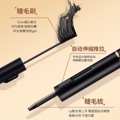 程十安同款MKF睫毛膏 防水纖長卷翹打底定型濃密不暈染睫毛膏