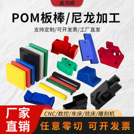 pom棒黑白色红黄蓝耐磨聚甲醛赛钢工程塑料棒材cnc来图加工定制