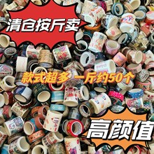 按斤称手帐胶带手账素材贴纸大小宽随机可爱动漫古风装饰和纸胶带