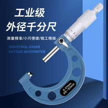 厂家供应外径千分尺 0-25mm 螺旋测微仪 工业级合金头外径千分尺