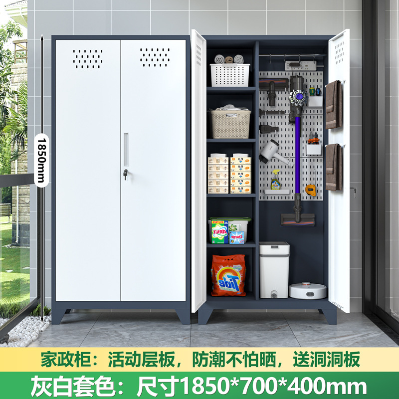 清洁工具收纳柜双门阳台拖把柜卫生间家政柜教室扫帚保洁柜洞洞柜|undefined