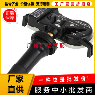 Pressure sensor tire pressure detector 68105280AD 68313387AB for Dodge Jeep tires