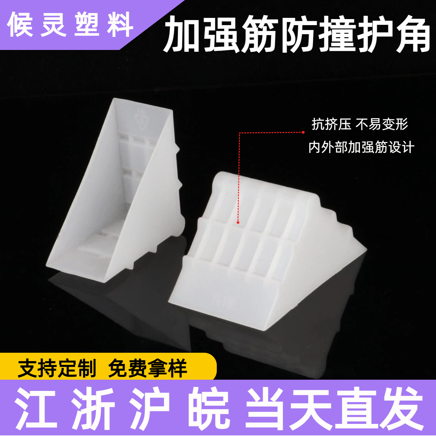 plastic glass protective corner covers
