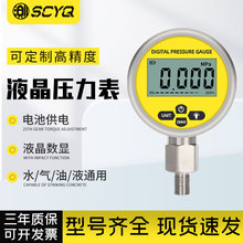 智能数字显示压力表五种单位可调真空水油气压不锈钢调压原厂批发