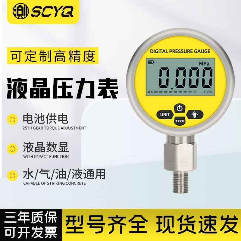 Интеллектуальный цифровой манометр с пятью регулируемыми единицами вакуума, воды, масла, газа, регулятор давления из нержавеющей стали, оригинальный заводской оптовый продавец