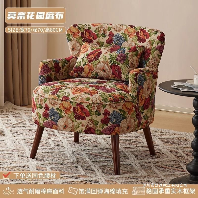 Sofá retro americano para una persona pequeña sala de estar balcón silla de ocio dormitorio sofá tela de flores silla de trago perezosa