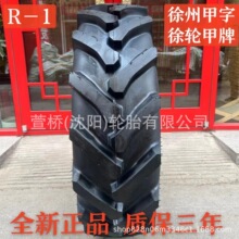������̥12.4-24 ARMOUR