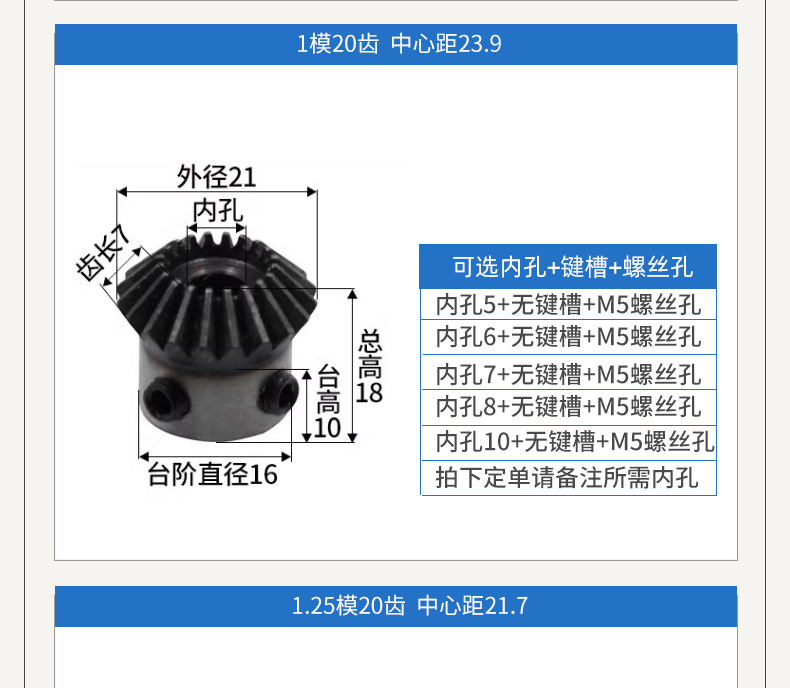 Standard Hole Spur Gears and Bevel Gears Finished Products, 1 Module, 1.5 Module, 2 Module, 2.5 Module, 3 Module, 4 Module Hole Bevel Gears, Custom-Made