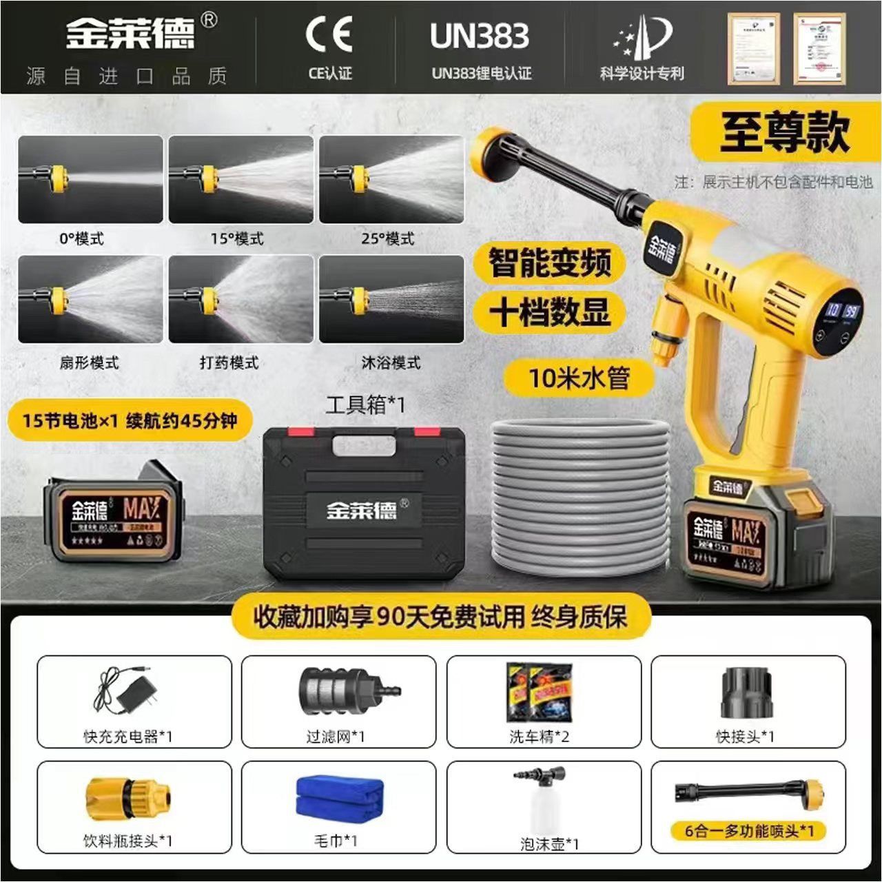 브러시리스 스마트 스크린 배터리 15개 [1개 튜브]