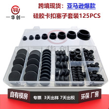 亚马逊跨境现货批发卡扣胶塞125pcs盒装耐高温硅橡胶堵头随意组合