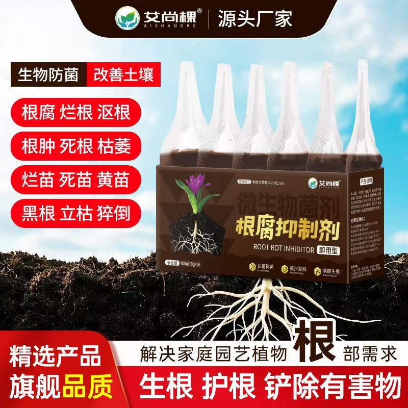 Ингибитор гниения корней от производителя, гниение основания стебля, гниение корней, быстрое укрепление корней, очистка почвы, устойчивое к болезням цветочное удобрение