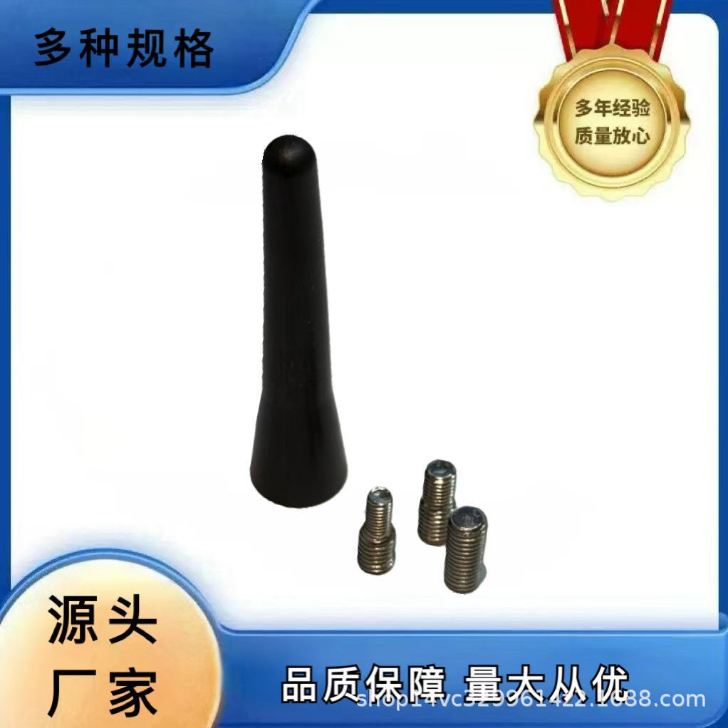 Universal Universal Car Mini Short Antenna Roof Rear Radio Antenna (vehicle antenna) - 65cm-antenna