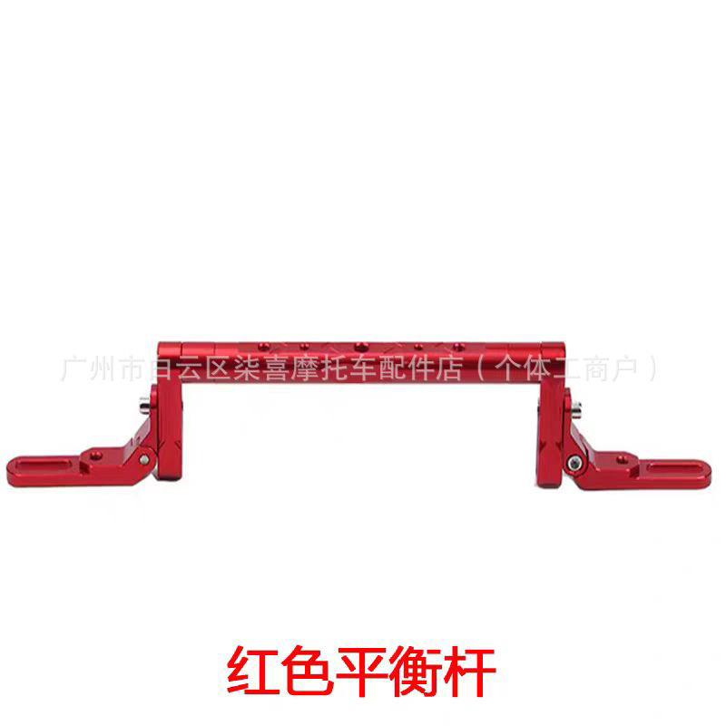 适用台铃电动车 封神/苍穹电自改装拓展横杆平衡杆多功能支架配件|undefined