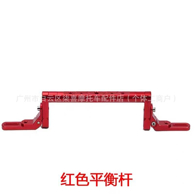Modification, Other Electric Vehicle Accessories - multifunctional-balance-bar-red