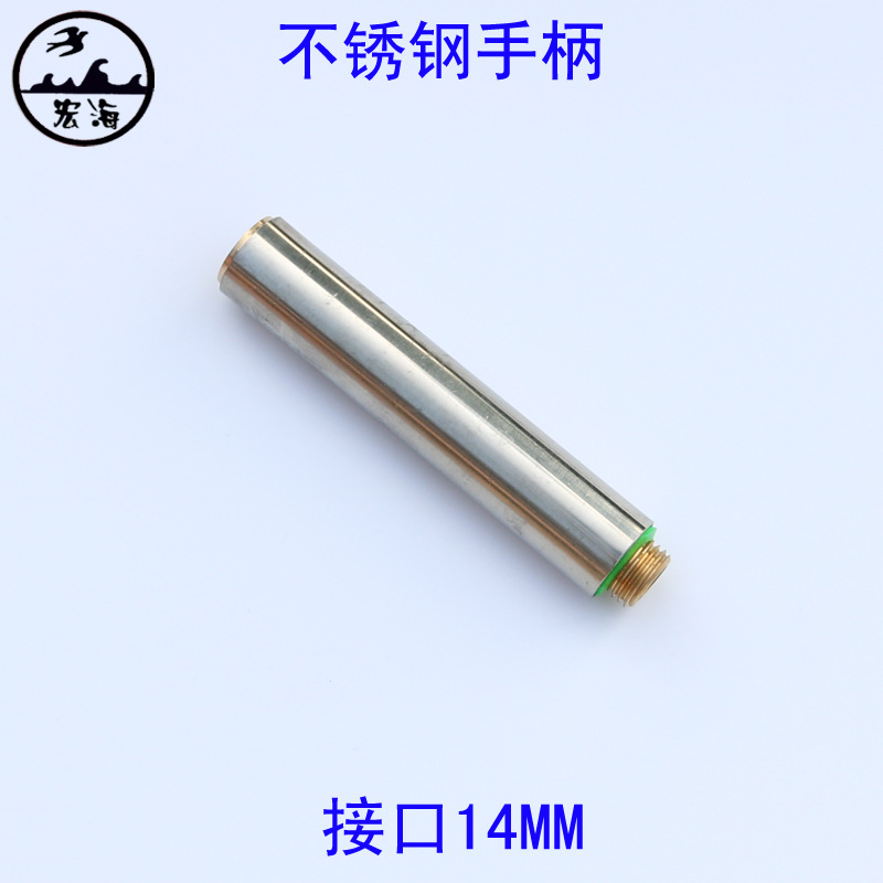 喷雾器不锈钢手柄喷杆出水 老式接头开关手柄内外丝接口14MM