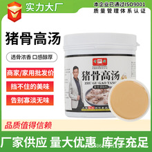 耀厨1kg桶装浓缩猪骨高汤  商用餐饮店汤底调味品高汤大骨汤料