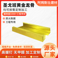 现货圣戈班杰科黄金龙骨防锈吊顶家装别墅轻钢龙骨卡式隔墙龙骨