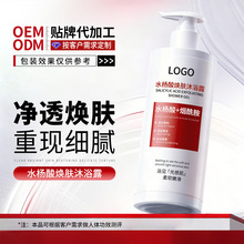 OEM���ӹ�ˮ���៨�w��ԡ¶�����N�ƿ���ȥ���|�������ϴ�o�S��