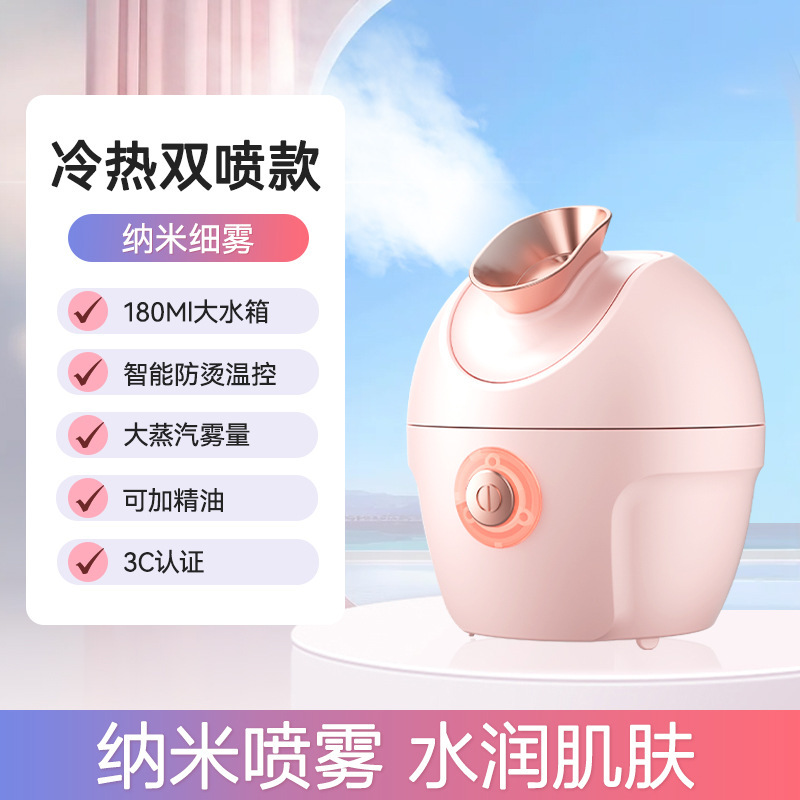 冷熱双噴顔器薫蒸器美容器家庭用補水噴霧器加湿器顔プレゼント卸売り|undefined