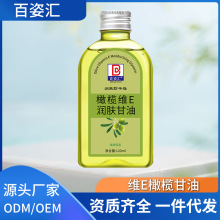 护肤橄榄甘油皮肤干燥补水抗皱起皮维生素E组合润肤高保湿