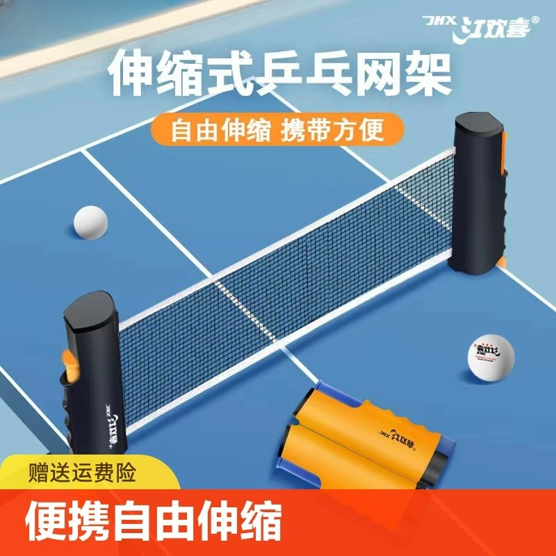 Портативная универсальная стойка для сетки для настольного тенниса с свободно выдвижным большим зажимом для центральной сетки стола для настольного тенниса.