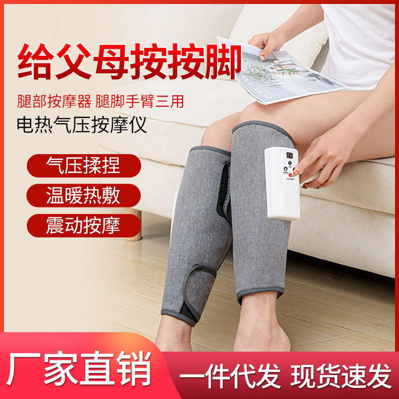 Automatic leg massager calf air wave massager household air pressure Hot compress thin leg Pedicure machine for the elderly