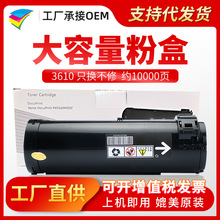 �۶��3610�ۺ� ����ʩ�� 3655 3615 3610��ӡ��ī�ۺ�106R02723