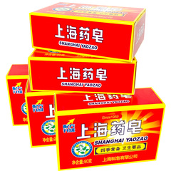 上海薬石けん洗顔入浴赤入浴石けん石けん手洗い石けん四季常備-106