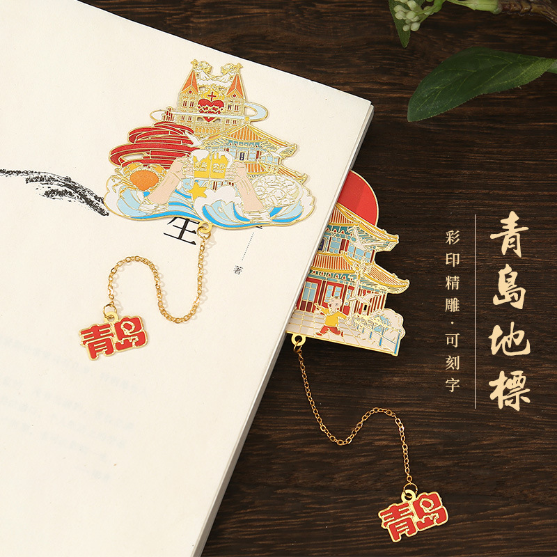 청도 관광 명소 금속 책갈피 5 월 4 일 광장 트레슬 Huilan Pavilion 클래식 중국 스타일 관광 기념품 선물