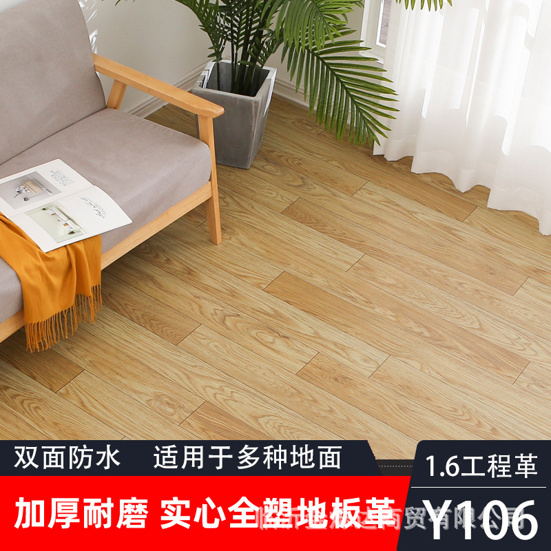 pvc塑胶地板革加厚耐磨防水防滑水泥地直接铺地胶医院地垫地板胶|undefined