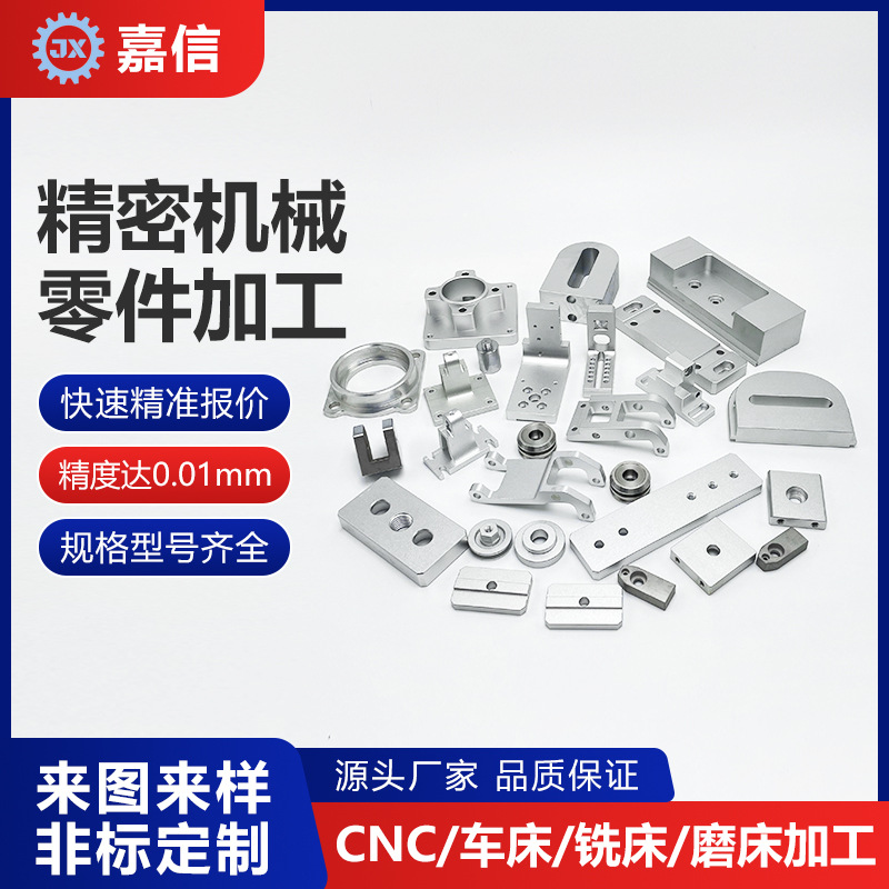 cnc机加工非标铁件铝件铜件五金零件配件四轴五轴CNC数