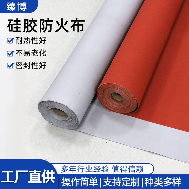 硅钛合金布玻璃纤维硅胶布耐高温电焊焊接隔离毯单面双面防火布
