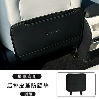 box protective pad, full set of — Chair back anti-kick pad - star-wish-exclusiverear-seat-leather-anti-kick-mat-black-1-piece