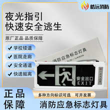 消防指示防爆应急疏散安全出口指示灯充电电池款接电220v自带电源