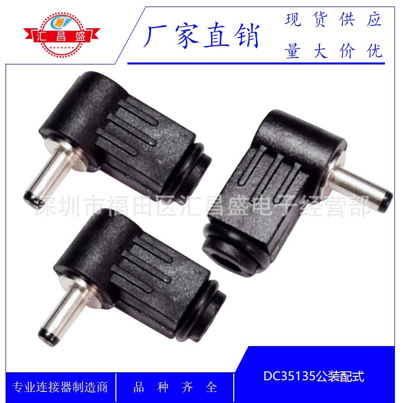 DC power adapter 35135*9.0 right angle adapter adapter adapter power assembly type male DC35135