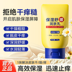 保湿舒缓润肤乳全身可用护肤补水保湿面霜滋润凡士林身体乳直发批