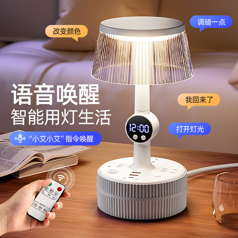 Intelligent voice control bedroom desk lamp bedside lamp plug-in desktop bedside table socket nightlight light luxury high sense