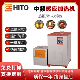 其他铸造设备;工业炉;中频电源