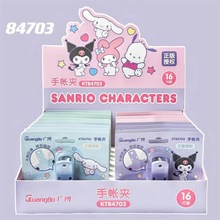 广博KT84703三丽欧手账夹学生整理书本高颜值可爱少女心塑料夹