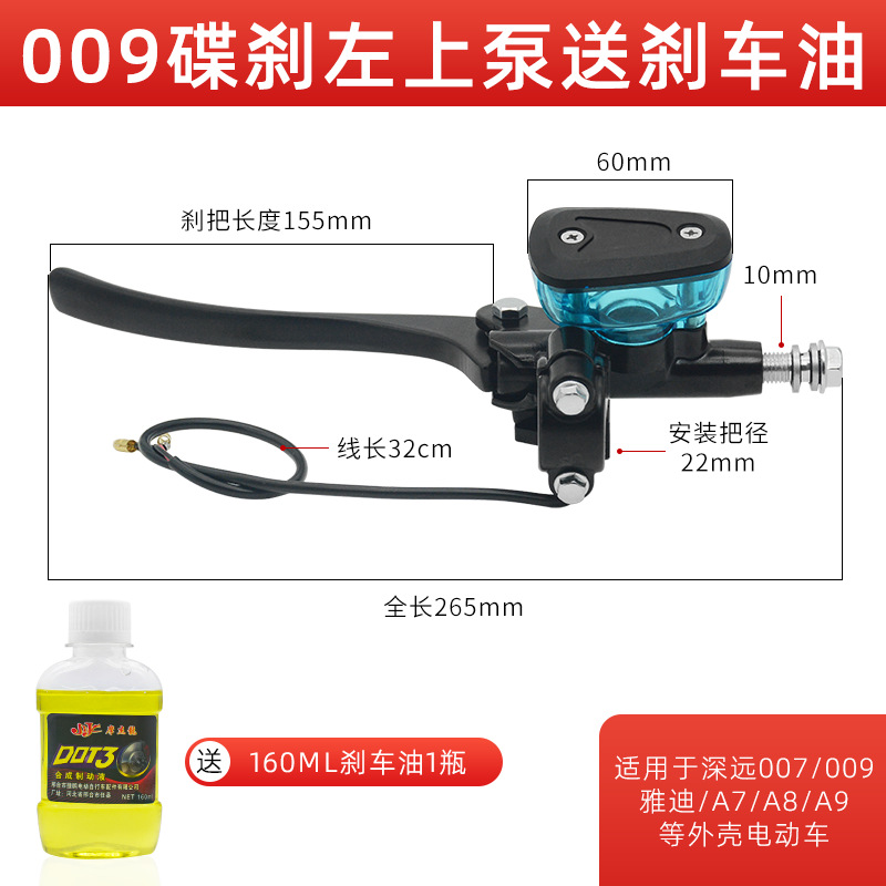 Bomba de freno para vehículo de batería 009 Bomba de freno 007 Bomba de aceite de freno para el conjunto de válvula de freno izquierda y derecha de A7 de largo alcance
