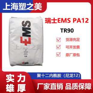 ��ʿEMSPA12 TR90͸�����͸ߜ��ͺ����z�w���F؛����/����pa12ems