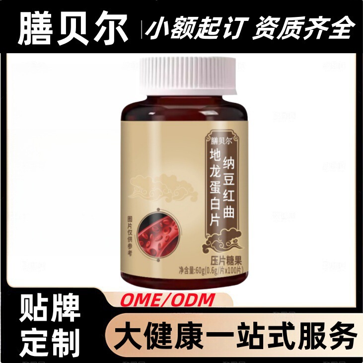 膳贝尔納豆紅曲地龍プロテインタブレット100粒/瓶 公式旗艦店メーカー直送 卸売対応|undefined