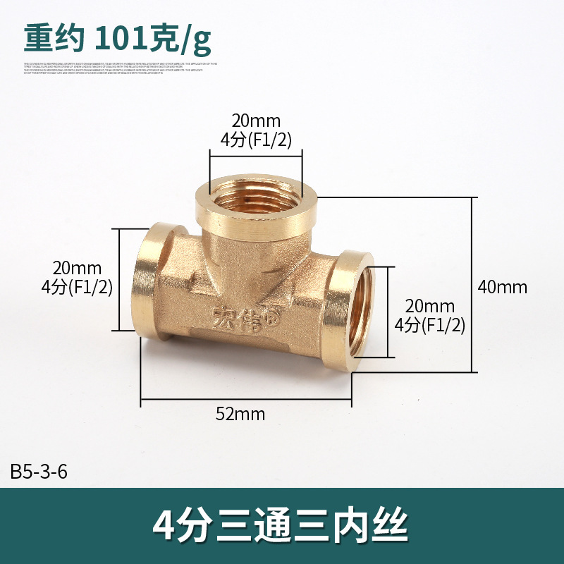 4分厚黄銅継手三方三内糸一内二外三外糸給湯器ガス管水管継手|undefined