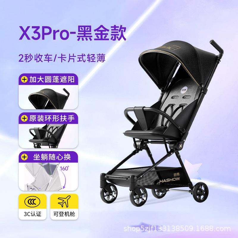 X3Pro [플래그십 에디션] 블랙 골드 - 앉고 누울 수 있음 + 확대된 원형 차양 + 원형 팔걸이